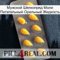 Мужской Шелкопряд Моли Питательный Оральный Жидкость cialis1